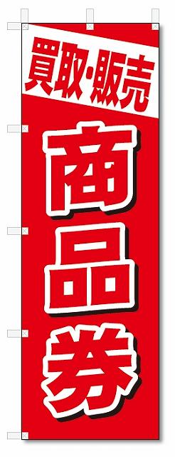 Τܤ귯㤨֤ΤܤꡡΤܤ衦䡡ʷ (W600H1800ꥵפβǤʤ1,000ߤˤʤޤ