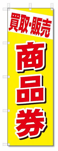 Τܤ귯㤨֤ΤܤꡡΤܤ衦䡡ʷ (W600H1800ꥵפβǤʤ1,000ߤˤʤޤ