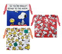 ピーナッツ PEANUTS 巾着 3種組 SNKN957/SNKN958/SNKN959
