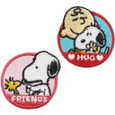 楽天グリーンプランニング株式会社【2Pセット】PEANUTS ワッペン ハグ&フレンズ SNAP579