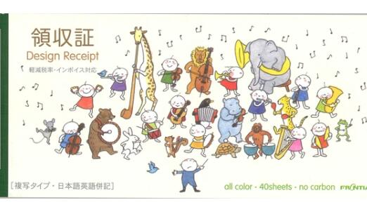 おしゃれ領収証「Quu 音楽隊」[40シート]×6冊組軽減税率・インボイス制度対応