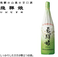 【大坪酒造店】飛騨娘 1800ml