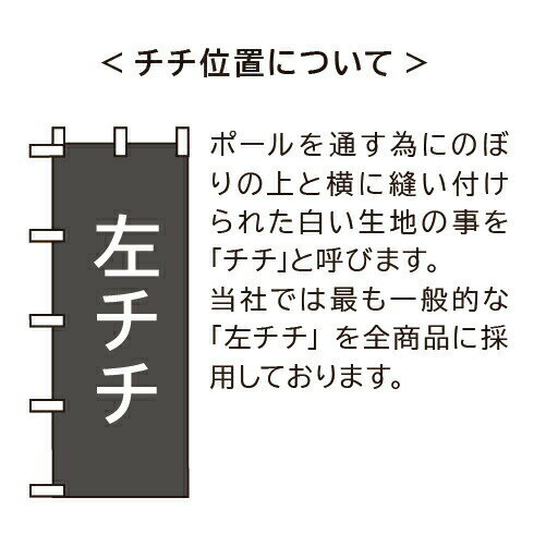 【 クーポン対象 送料無料 】のぼり旗 happy wedding autumn 花 Rカット 棒袋仕様 オシャレ 目立つ 集客 派手 丈夫 高品質 訴求 のぼり 2