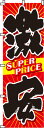 y N[|Ώ  ẑڂ  SUPER PRICE IV ڗ Wq h v i i ̂ڂ