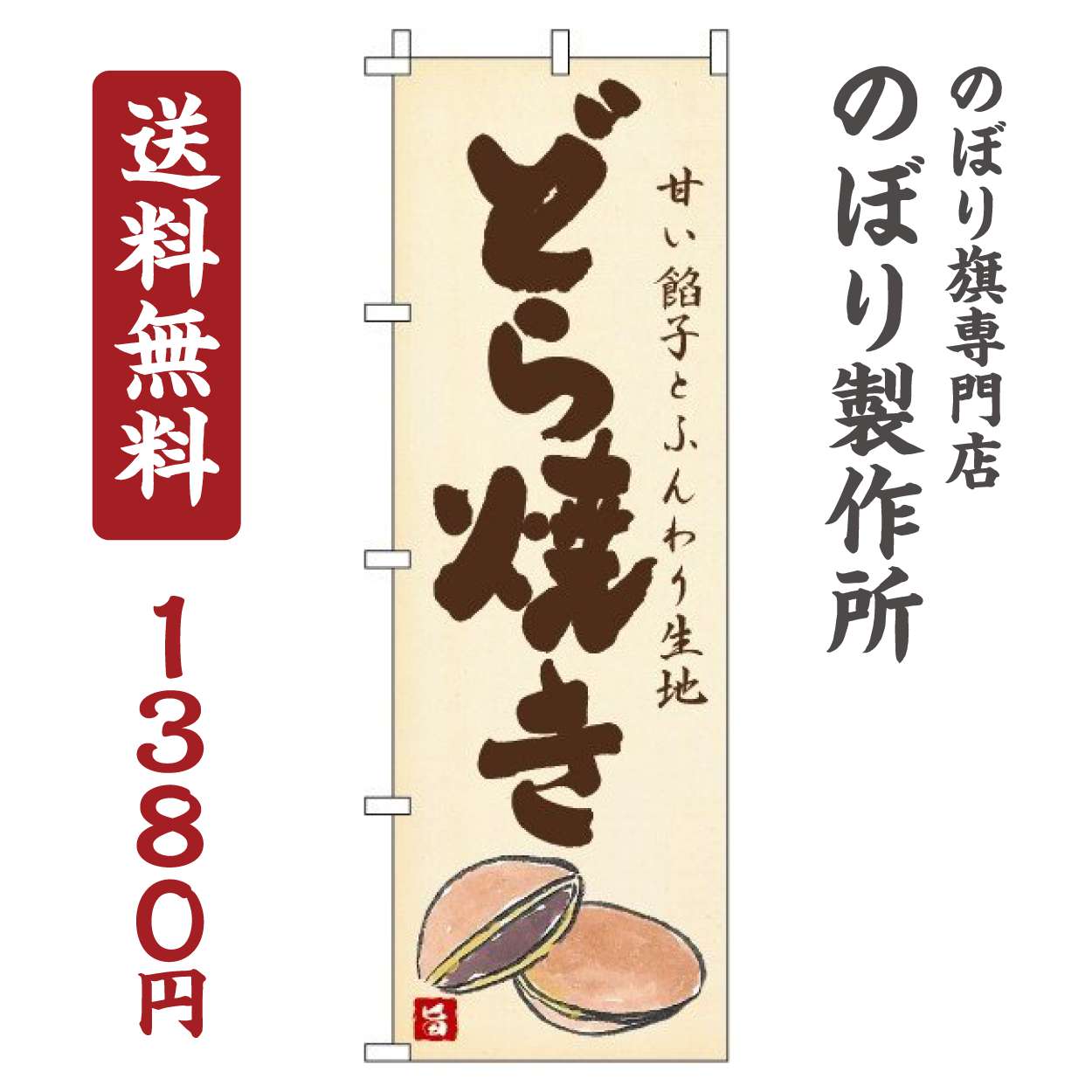 【 クーポン対象 送料無料 】 のぼ