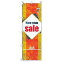 【 クーポン対象 送料無料 】 のぼり旗 Newyearsale 赤 旬 冬 季節 新春 元旦 明けまして 新年 sale セール 初売り 福袋 オシャレ 目立つ 集客 派手 丈夫 高品質 訴求 のぼり