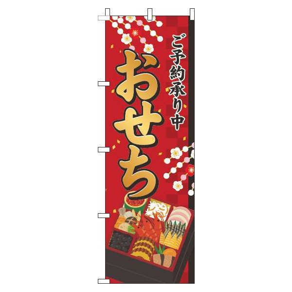 Τܤ㤨֡ ݥо ̵  Τܤ  ͽ󾵤      ö ޤ ǯ  Ω  ɼ  ʼ ʵ ΤܤפβǤʤ1,580ߤˤʤޤ