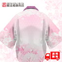 【 桜模様 で心ひとつ / フリーサイズ 】 桜 カラー 法被 祭り ピンク オリジナル デザイン おしゃれ 大人用 祭 おしゃれ 可愛い 法被 レディース 和太鼓 デザイン 体育祭 イベント コスプレ 祭り はっぴ ポリエステル ダンス衣装 ハッピ 学園祭 さくら 盆踊り 衣装 可愛い