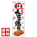 【 アツアツ たこ焼き 旗のぼり / 600×180cm 】 たこ焼き のぼり のぼり旗 おしゃれ のぼり 旗 チチ 飲食店 のぼり旗 テトロンポンジ 集客用旗 販促用品 移動販売車 店舗 右チチ 左チチ 店頭幕 たこやきキッチンカー 集客ツール 来店促進 たこ焼き屋台 たこ焼きバー 立食い