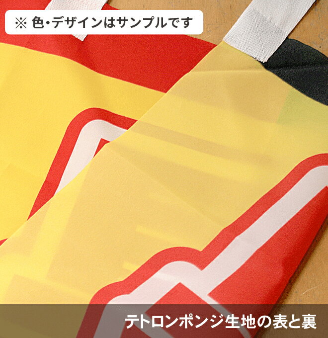 【全国一律送料341円】 のぼり旗 慣れた道こそ安全運転を 0720013IN 2