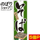 【ネコポス送料360】 のぼり旗 クリスマスケーキ予約受付中のぼり 2Y2G グッズプロ