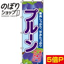 商品基本情報 印刷方法 フルカラーダイレクト昇華印刷 サイズ 60cm×180cm 生地 テトロンポンジ（ポリエステル100％） 加工 三方三巻縫製（ポールを通す辺以外の三辺をミシンで縫製したほつれ防止加工） 適合ポール幅 直径34mm以内