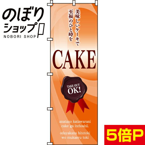 Χ341ߡ Τܤ CAKE 0120047IN