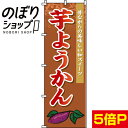 商品基本情報 印刷方法 フルカラーダイレクト昇華印刷 サイズ 60cm×180cm 生地 テトロンポンジ（ポリエステル100％） 加工 三方三巻縫製（ポールを通す辺以外の三辺をミシンで縫製したほつれ防止加工） 適合ポール幅 直径34mm以内