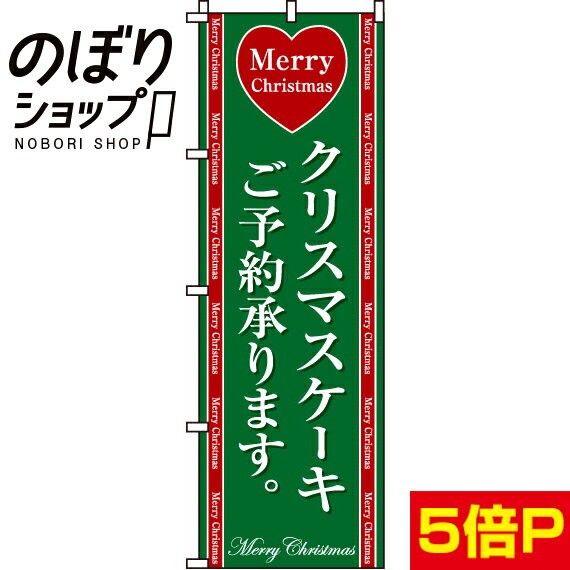 クリスマスケーキNo.29