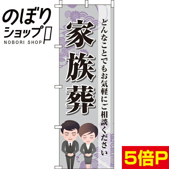 商品基本情報 印刷方法 フルカラーダイレクト昇華印刷 サイズ 60cm×180cm 生地 テトロンポンジ（ポリエステル100％） 加工 三方三巻縫製（ポールを通す辺以外の三辺をミシンで縫製したほつれ防止加工） 適合ポール幅 直径34mm以内