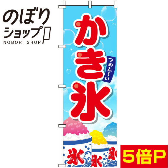 かき氷 イラスト みんな探してる人気モノ かき氷 イラスト 花 ガーデン Diy かき氷 イラスト みんな探してる人気モノ かき氷 イラスト 花 ガーデン Diy