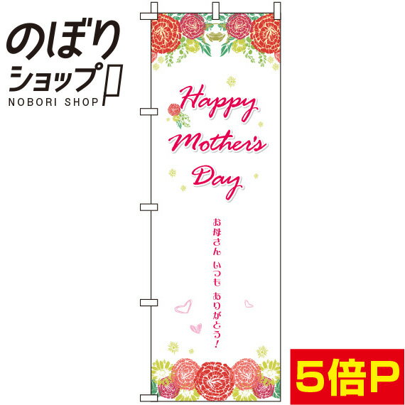 Χ341ߡ Τܤ Happy mathers day  0180706IN