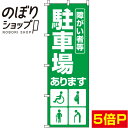 商品基本情報 印刷方法 フルカラーダイレクト昇華印刷 サイズ 60cm×180cm 生地 テトロンポンジ（ポリエステル100％） 加工 三方三巻縫製（ポールを通す辺以外の三辺をミシンで縫製したほつれ防止加工） 適合ポール幅 直径34mm以内