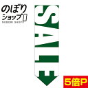 SALE 緑白 Rフラッグ(ミドルダイヤフラッグ)【受注生産】 N-6059