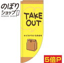 ̂ڂ TAKEOUT 菑F 0040475RIN R̂ڂ (_܎dl)