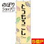 【全国一律送料341円】 のぼり旗 とうもろこし 黒文字黄色 0100856IN