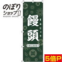 商品基本情報 印刷方法 フルカラーダイレクト昇華印刷 サイズ 60cm×180cm 生地 テトロンポンジ（ポリエステル100％） 加工 三方三巻縫製（ポールを通す辺以外の三辺をミシンで縫製したほつれ防止加工） 適合ポール幅 直径34mm以内