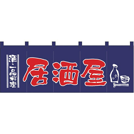 五巾のれん 居酒屋 酒・一品料理 （紺地 赤文字） ［No.1136］