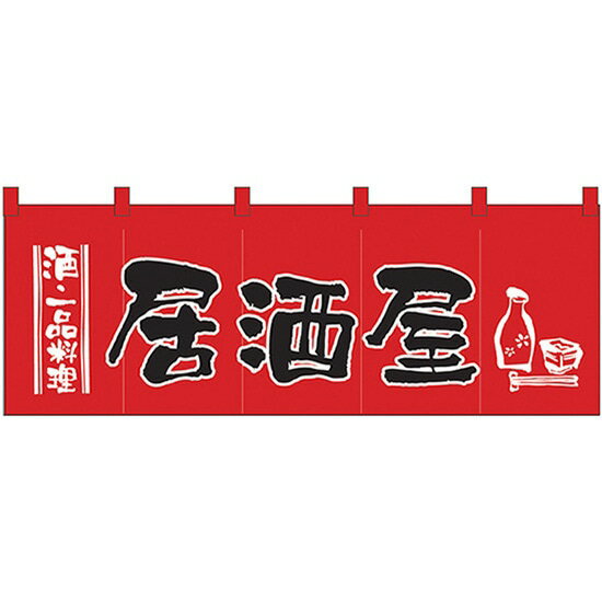 五巾のれん 居酒屋 酒・一品料理 （赤地 黒文字） ［No.1137］