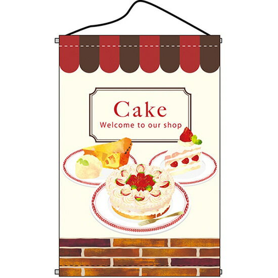 店内タペストリー （ノーマル） Cake No.1752 （受注生産品・キャンセル不可）