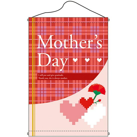 楽天のぼりストア　楽天市場店店内タペストリー （ノーマル） Mother's Day No.1768 （受注生産品・キャンセル不可）