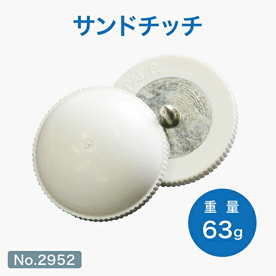 【商品仕様】 ・サイズ：直径27mm ・素材：鉄、樹脂コーティング ・重量：約62g 一番下のチチに刺して使う商品です。本体の重みで巻き上がりを防止します。 チチに取り付ける商品のため、ポールの直径などに左右されずご利用いただけます。 ※強風の場合にはのぼりの設置をお控えください。 その他の巻き上がり防止器具はこちら。 パイプラ （No.920） 旗止めパッカー（No.921） マキガード 直径22mm用（No.922） マキガード 直径25mm用（No.924） カラマナイ（No.2951） くるなび 直径22mm用 （No.2965） くるなび 直径25mm用 （No.2966）のぼり旗で商売繁盛のご支援をいたします！