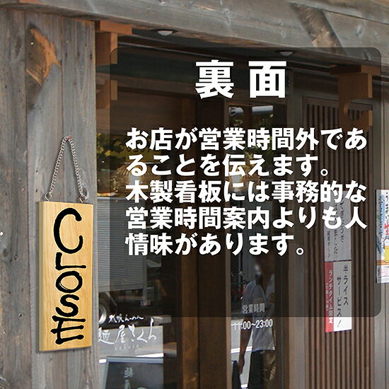 営業中看板 木製サイン（小サイズ） OPEN/CLOSE No.3953 営業中サイン