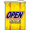 店内タペストリー (ミドル) OPEN SALE No.4331(受注生産品・キャンセル不可)