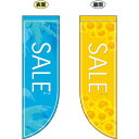 両面Rフラッグ (ミドル) SALE 夏 No.6039 (受注生産品・キャンセル不可)