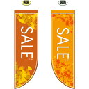 両面Rフラッグ (ミドル) SALE 秋 No.6040 (受注生産品・キャンセル不可)