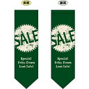 両面ダイヤフラッグ (ミドル) SALE (緑) No.6056(受注生産品・キャンセル不可)