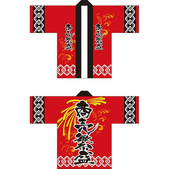 フルカラーハッピ 商売繁盛(赤)トロピカル Fサイズ No.7656(受注生産品・キャンセル不可)