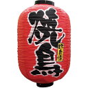 提灯 十五号長型 焼鳥 (赤) No.9113