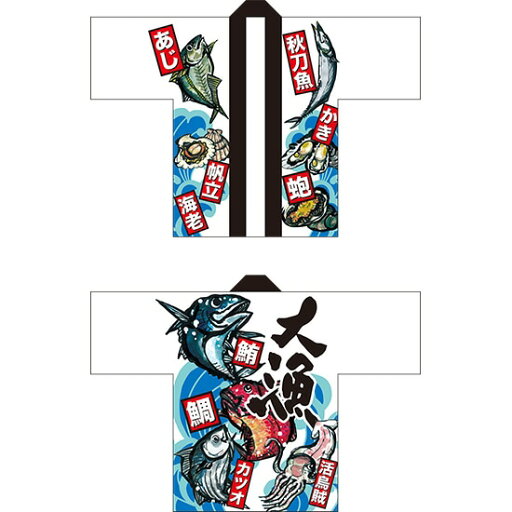 フルカラーハッピ 大漁 トロピカル Fサイズ No.13414(受注生産品・キャンセル不可) フルカラーハッピ 大漁 トロピカル Fサイズ No.13414(受注生産品・キャンセル不可)