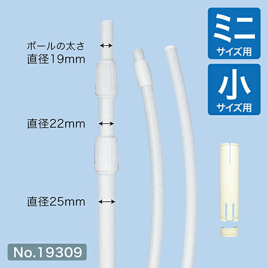 セイルバナー専用ポール（ミニ・小サイズ用） No.19309【企業・店舗様向け商品】 2