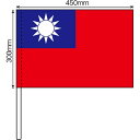 手旗 国旗 台湾 No.19480(受注生産品・キャンセル不可)