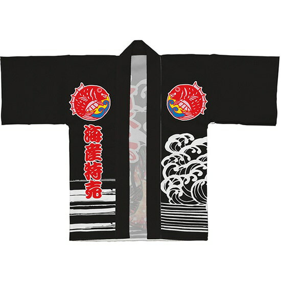 フルカラーハッピ 大漁まつり（黒） トロピカル Fサイズ No.19513（受注生産品・キャンセル不可）