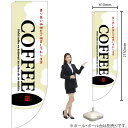 COFFEE イラスト Rのぼり No.21327