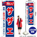 【3枚まで送料297円】旨い！サザエ 