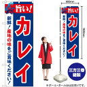 旨い!カレイ のぼり No.21672(受注生産品・キャンセル不可)