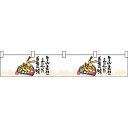 カウンター横幕 天ぷら柄 とことん素材に No.21889 (受注生産品・キャンセル不可)