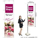 Flower Shop スマートのぼり No.22308(受注生産品・キャンセル不可)