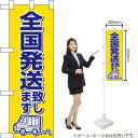 ハーフのぼり 全国発送いたします No.22536(受注生産品・キャンセル不可)