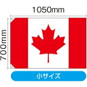 国旗 カナダ 小（販促用） No.23728（受注生産品・キャンセル不可）